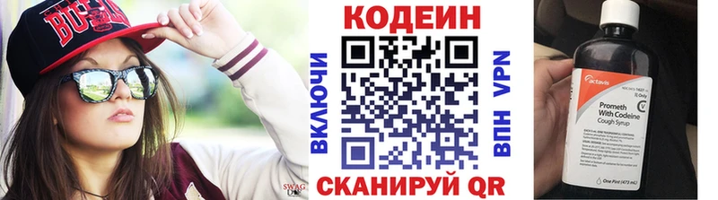 Кодеин напиток Lean (лин)  где можно купить наркотик  Нерюнгри 