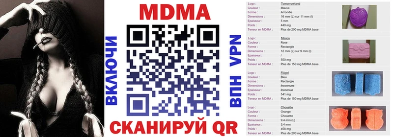 MDMA VHQ  купить закладку  Нерюнгри 